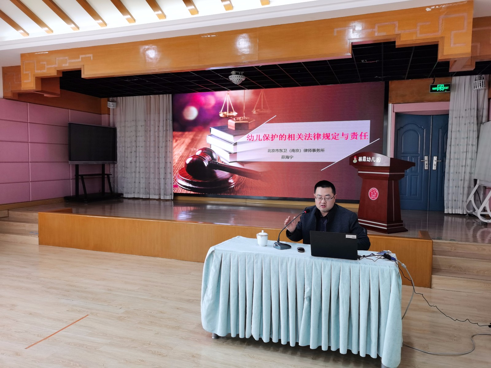 【枫香栖幼】知法明理 规范责任 ——栖霞幼儿园五福园法制培训