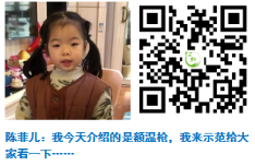 新冠病毒我不怕——我会测体温_html_m7d8f2bbb.png