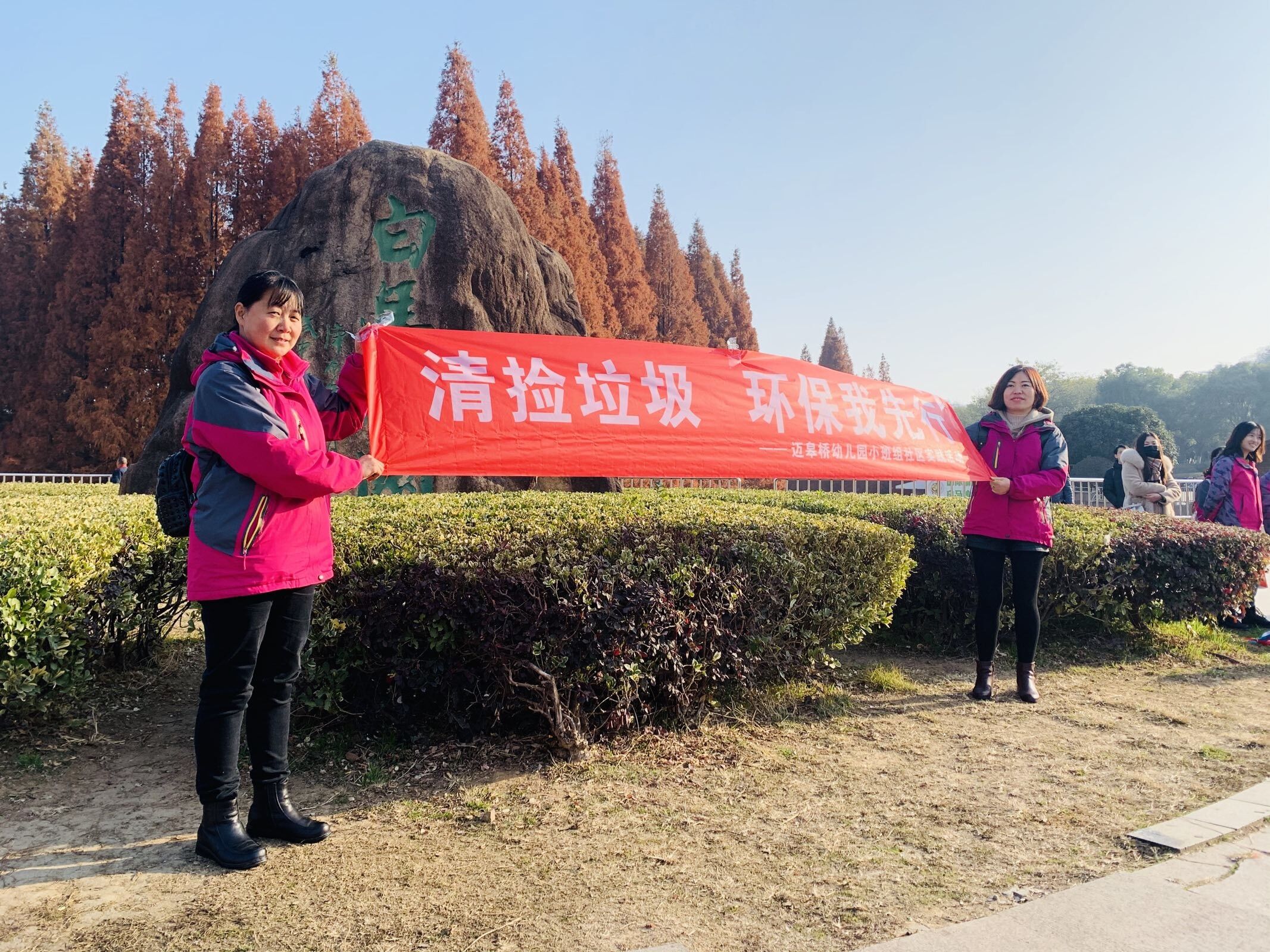 绿色环保徒步走，垃圾分类我先行_html_m16b8ffae.jpg