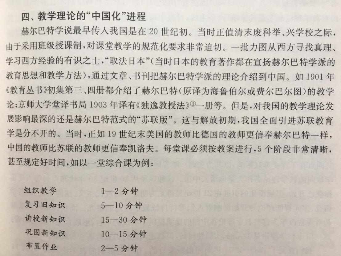 “童心同研”分享5——《有效教学》：教无定法_html_2ce196b.jpg