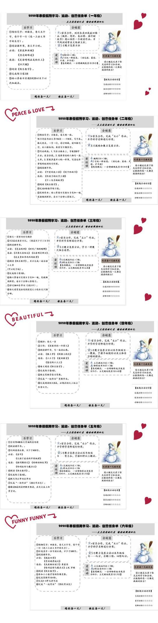 停课不停学_html_m30d0a27a.jpg
