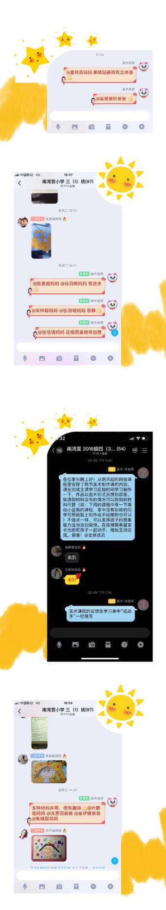 战“疫”助力学 ，画笔展“美”好_html_17485356.jpg