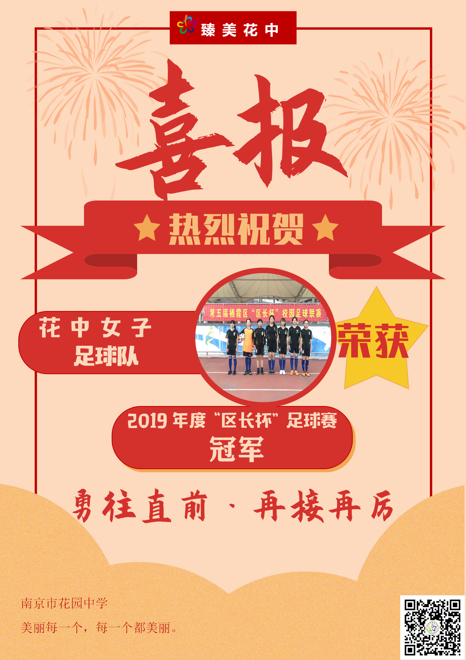 喜报模板1_01.png