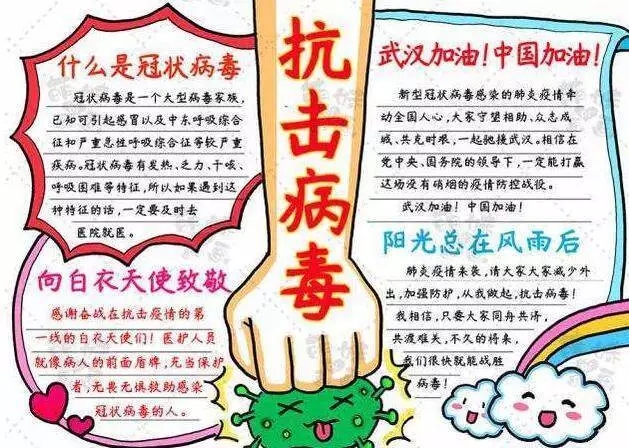 童心战“疫” 南京教育云服务平台征稿通知_html_m88d66e7.jpg