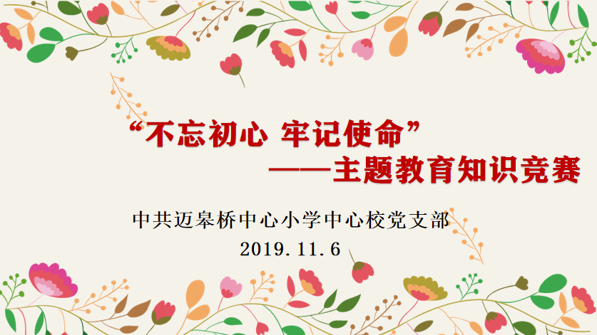 方芳知识竞赛新闻稿_html_m1e4d7485.png