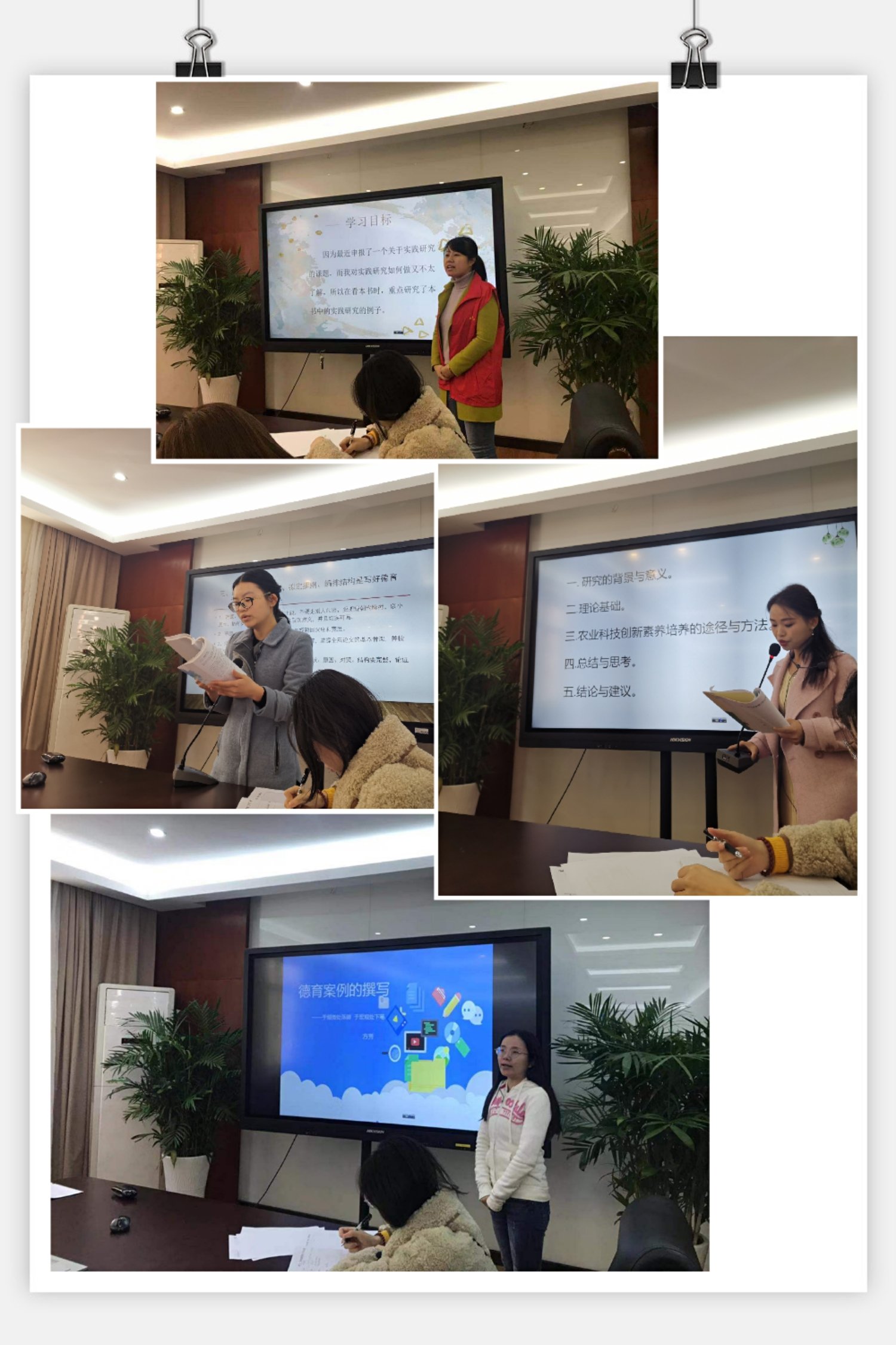 班主任会议_html_43b54827.jpg