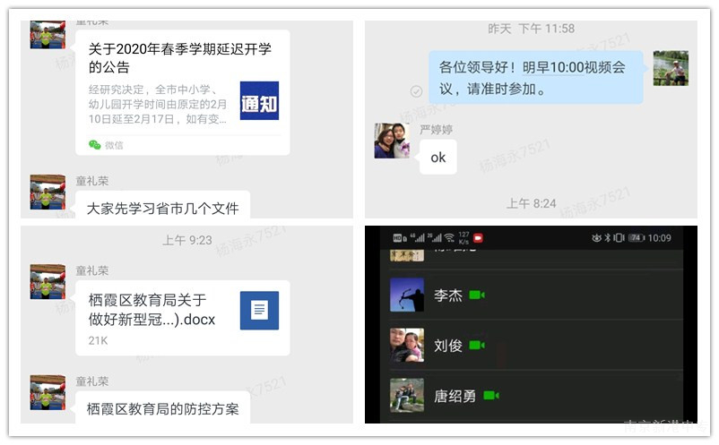 【活力新港】新港中专校召开“新冠”疫情防控工作专题办公会