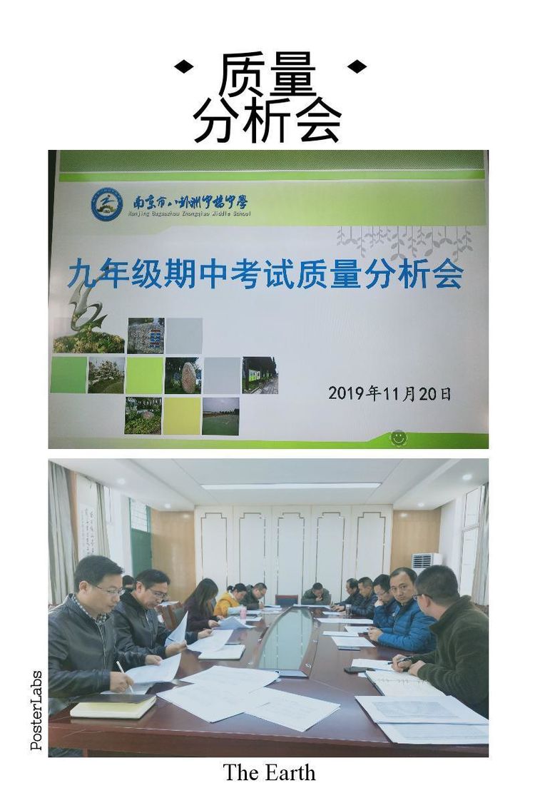 中桥中学九年级期中考试质量分析会2019.11.20_html_m56b6583d.jpg