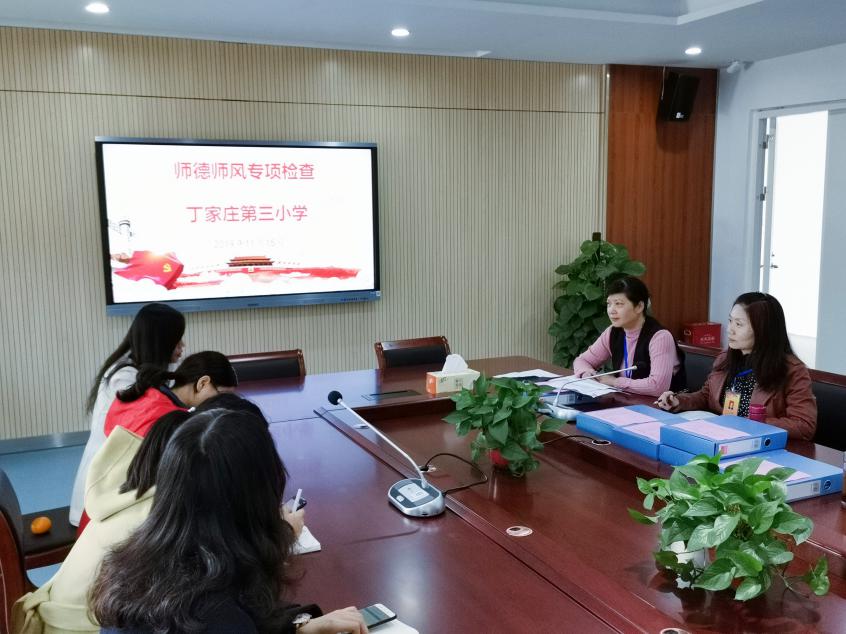 【正学丁三】立师德 守初心(1)(1)(1)_html_6c06200d.jpg