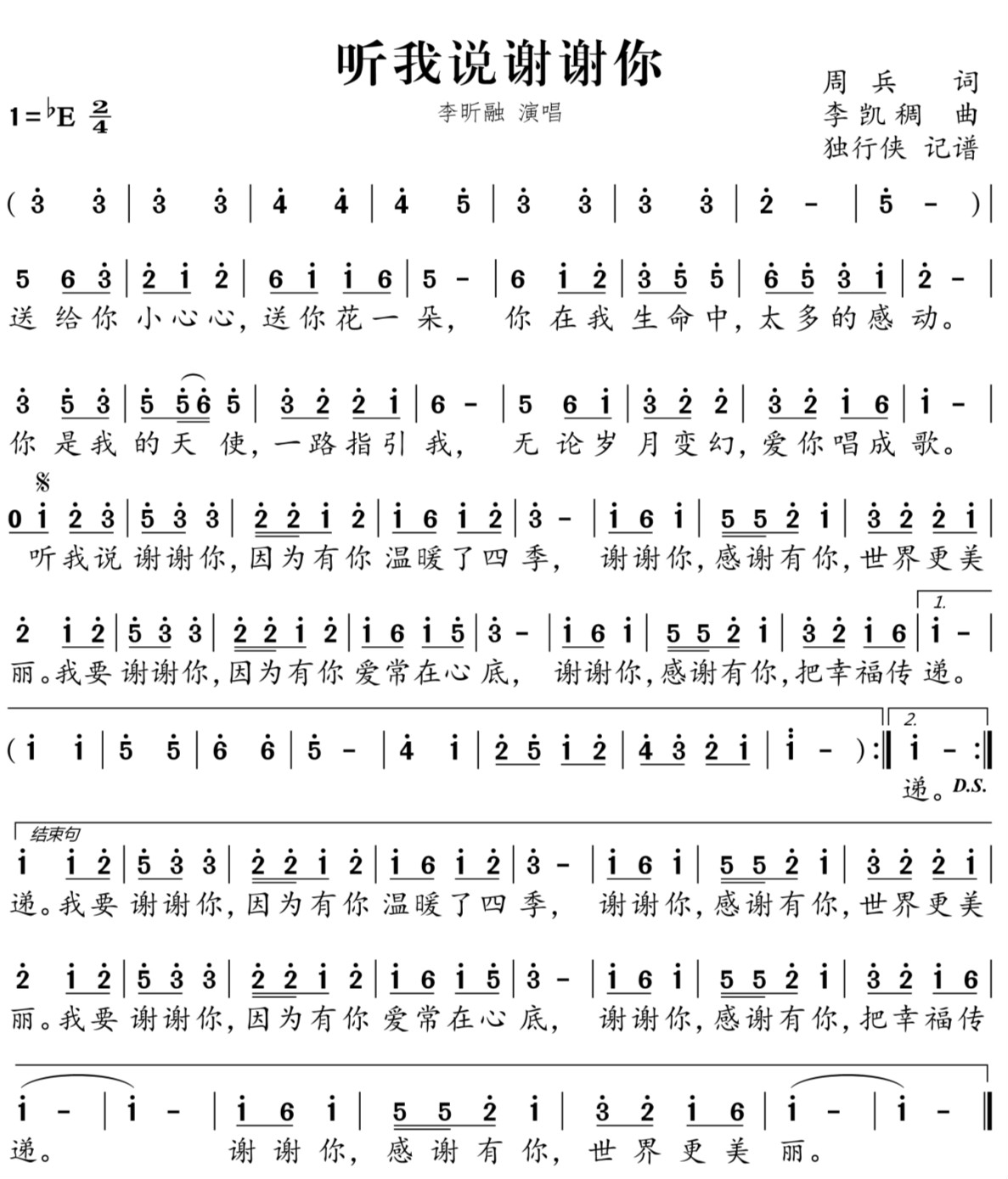 向最美逆行者致敬_html_3fe6aad9.jpg