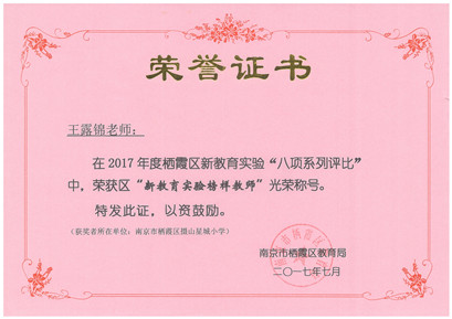 榜样教师.jpg