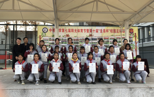中桥中学第十届圭易杯颁奖大会_html_3a1b8160.png
