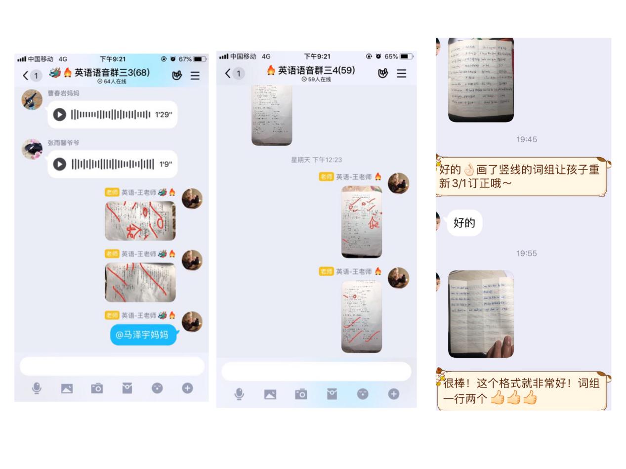 战“疫”助力学，心心相“英”_html_m7c194998.jpg