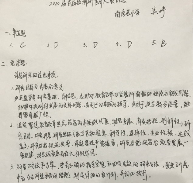 校区科研大赛新闻稿20.3.25_html_m71012b49.png