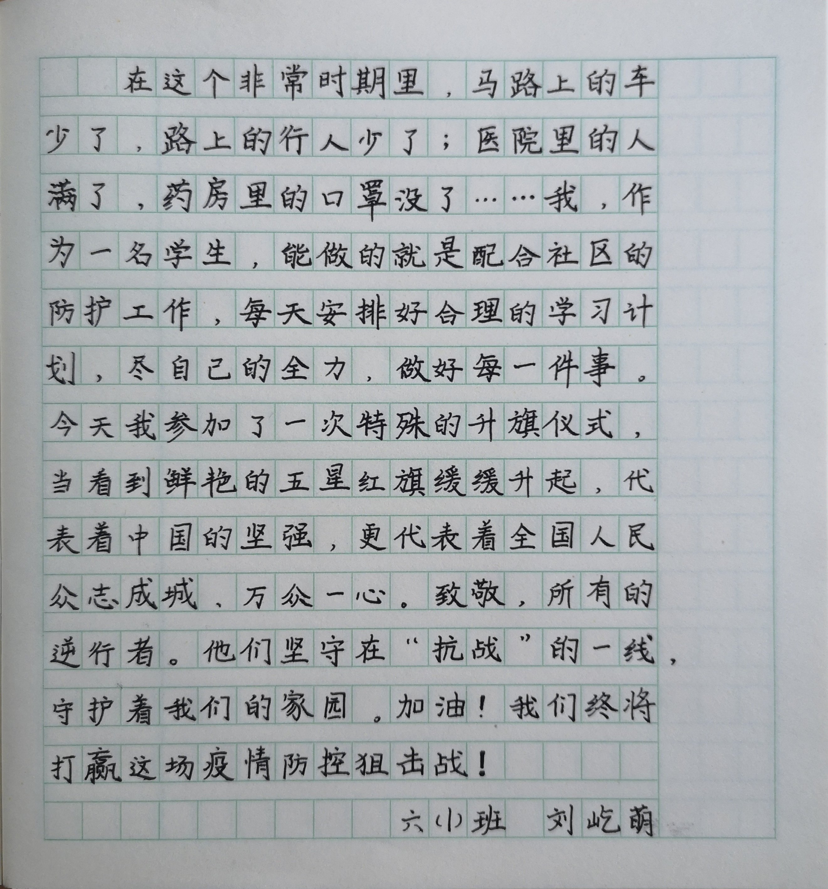 发扬雷锋精神，郑重表达心声_html_m4fc6cc95.jpg
