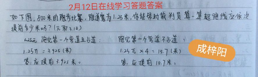 探究不“打烊”（六年级）_html_47f664f6.jpg