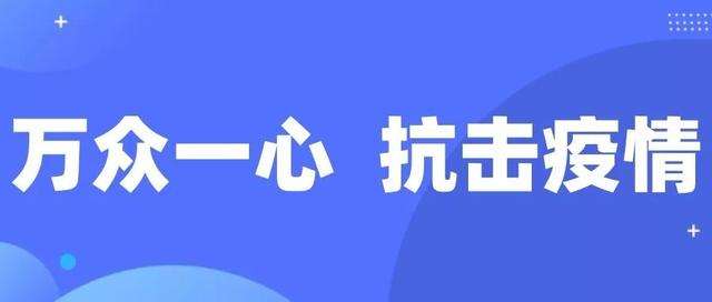 【雅韵靖小】抗击疫情、多措并举。  ——暨南京市栖霞区靖安小学全面开展疫情防控工作（二）