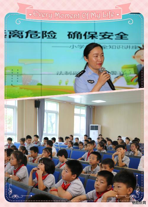 快乐迎暑假 安全伴我行——记紫金小学2018-2019学年第二学期结业典礼