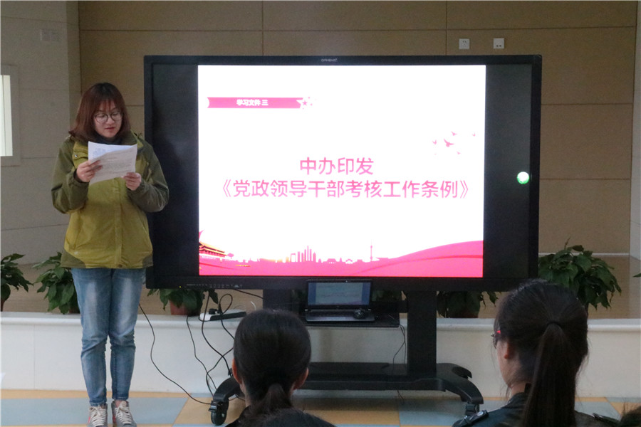 王主任读文件