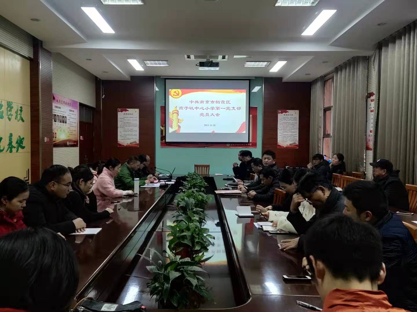 【悦群燕小】燕子矶中心小学第一党支部召开预备党员转正大会