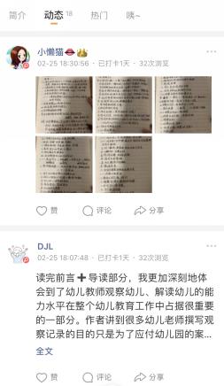 抵抗精神病毒，提升专业素养 郭书婷 2.27_html_m27dcd7c9.jpg