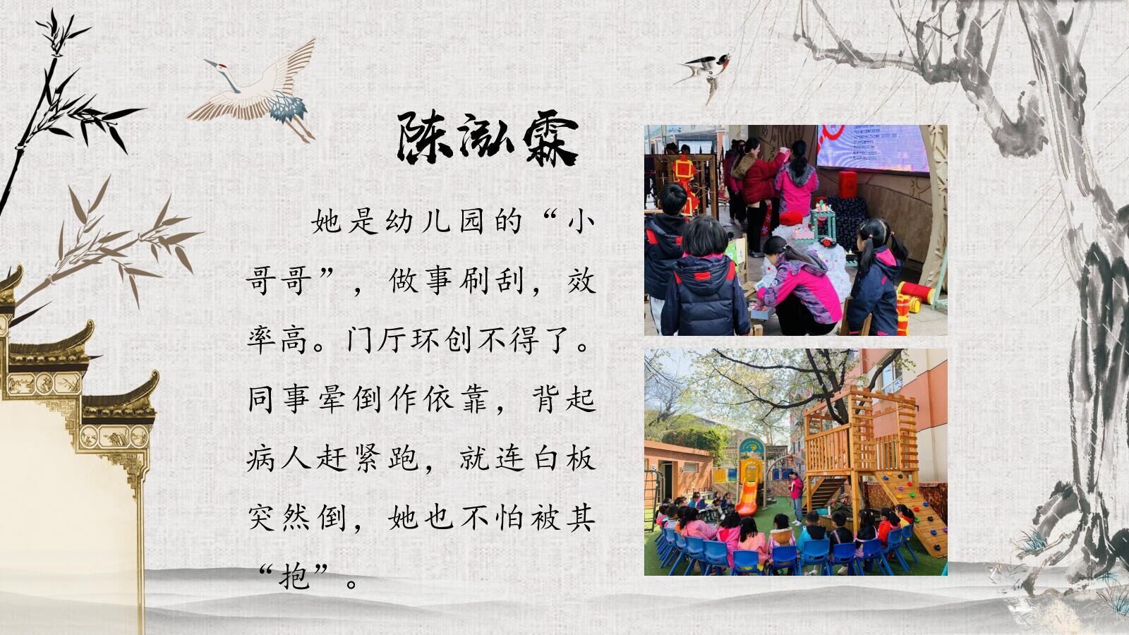 师德会议新闻稿_html_m34bb2d86.jpg