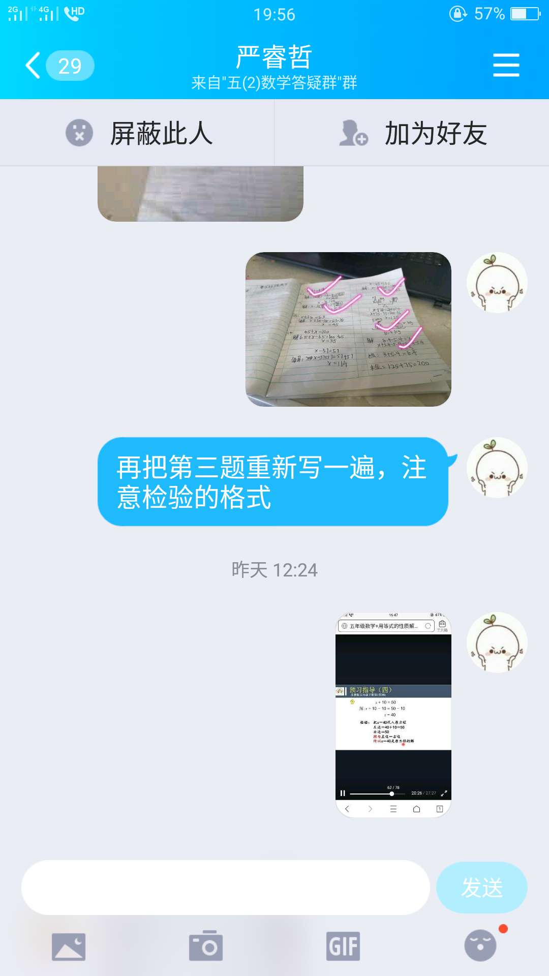 “数”我最别样（五年级）_html_m4f557a8.jpg