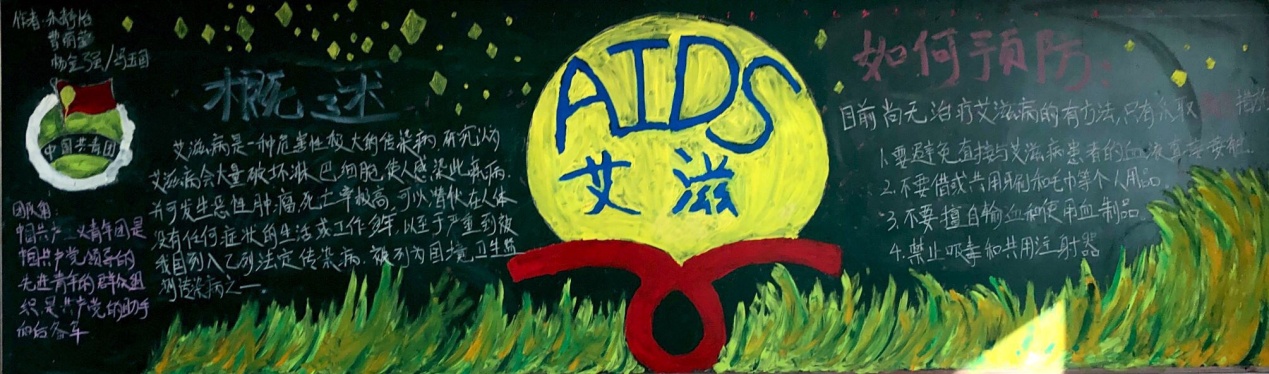 20191205预防艾滋病新闻稿（宋亚楠）_html_2be65a9e.jpg