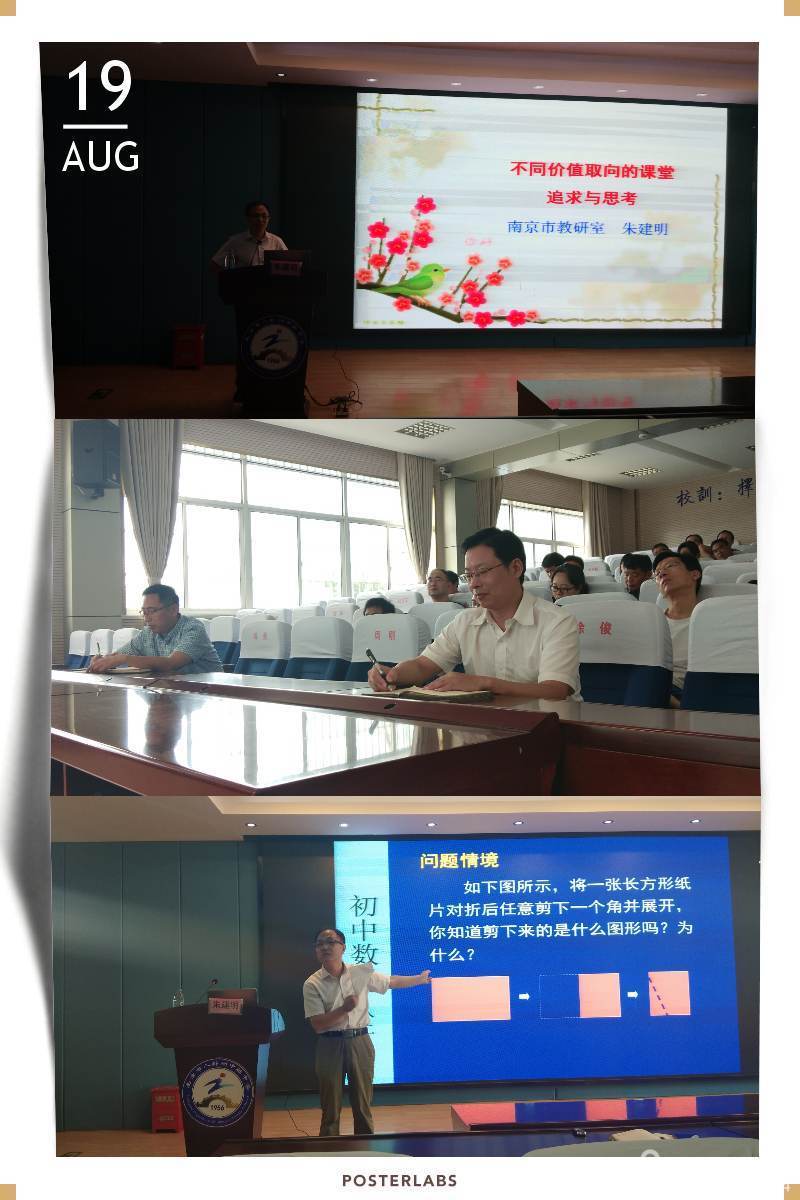 让师德浸润心灵 令校园充满温度_html_2c68054c.jpg