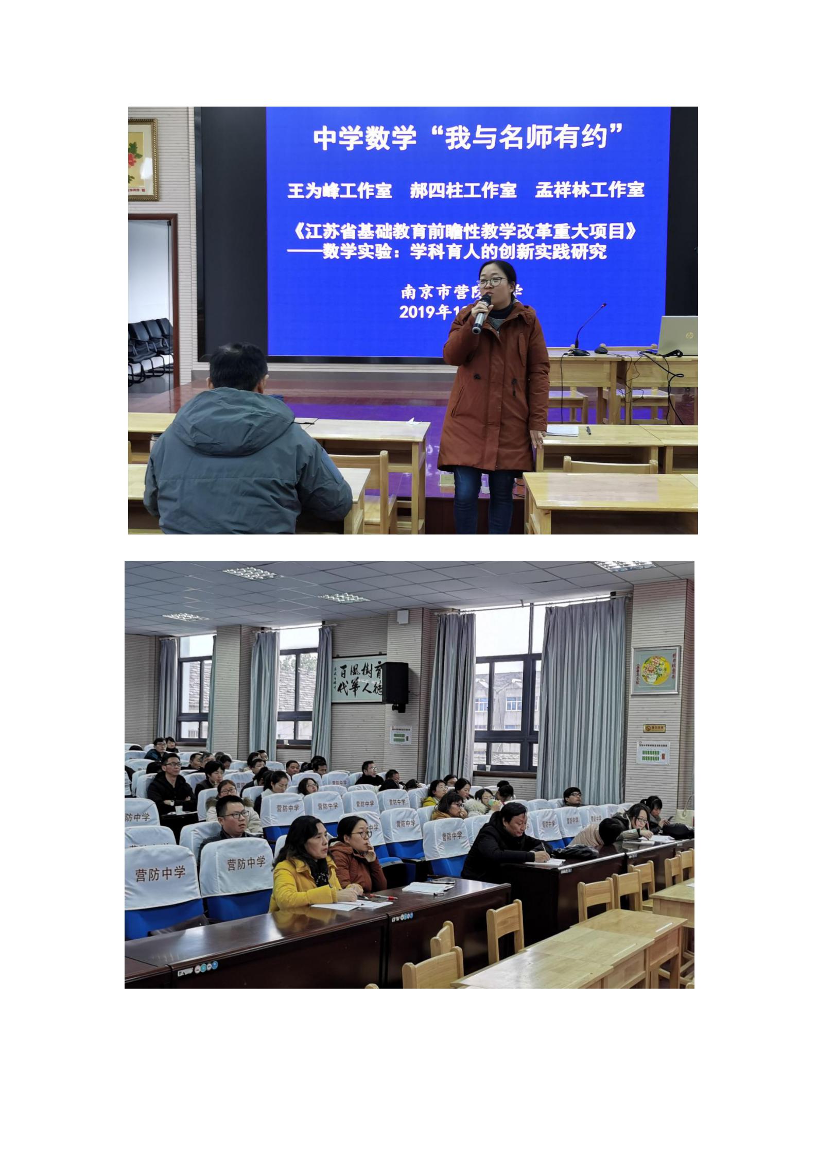 我与名师有约，2019,12,24郝四柱老师送教到营房。_05.jpg