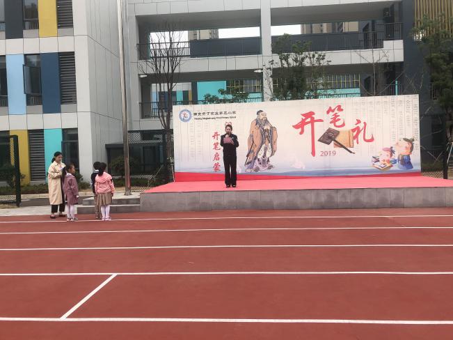 【正学丁三】文明礼仪在校园 法制安全记心上_html_6209529c.jpg
