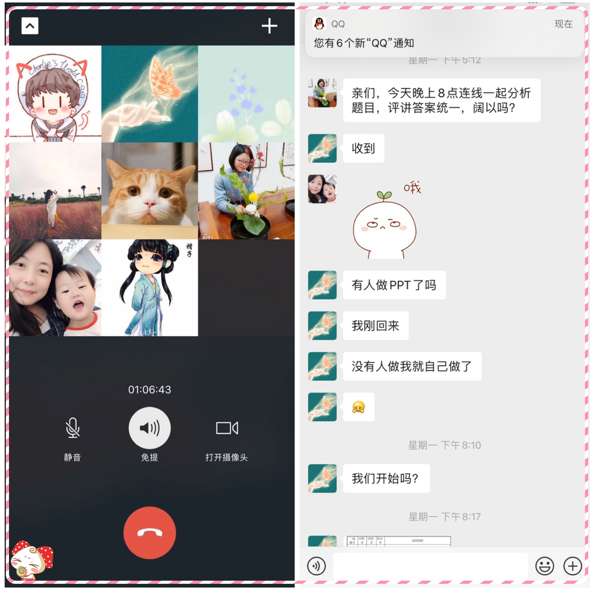 【丁香汉声】停课不停学 --丁小六语备课侧记(二）_html_m250543d4.jpg