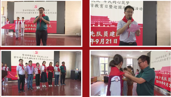 营防中学国防教育日新闻稿_html_mfcd993b.png