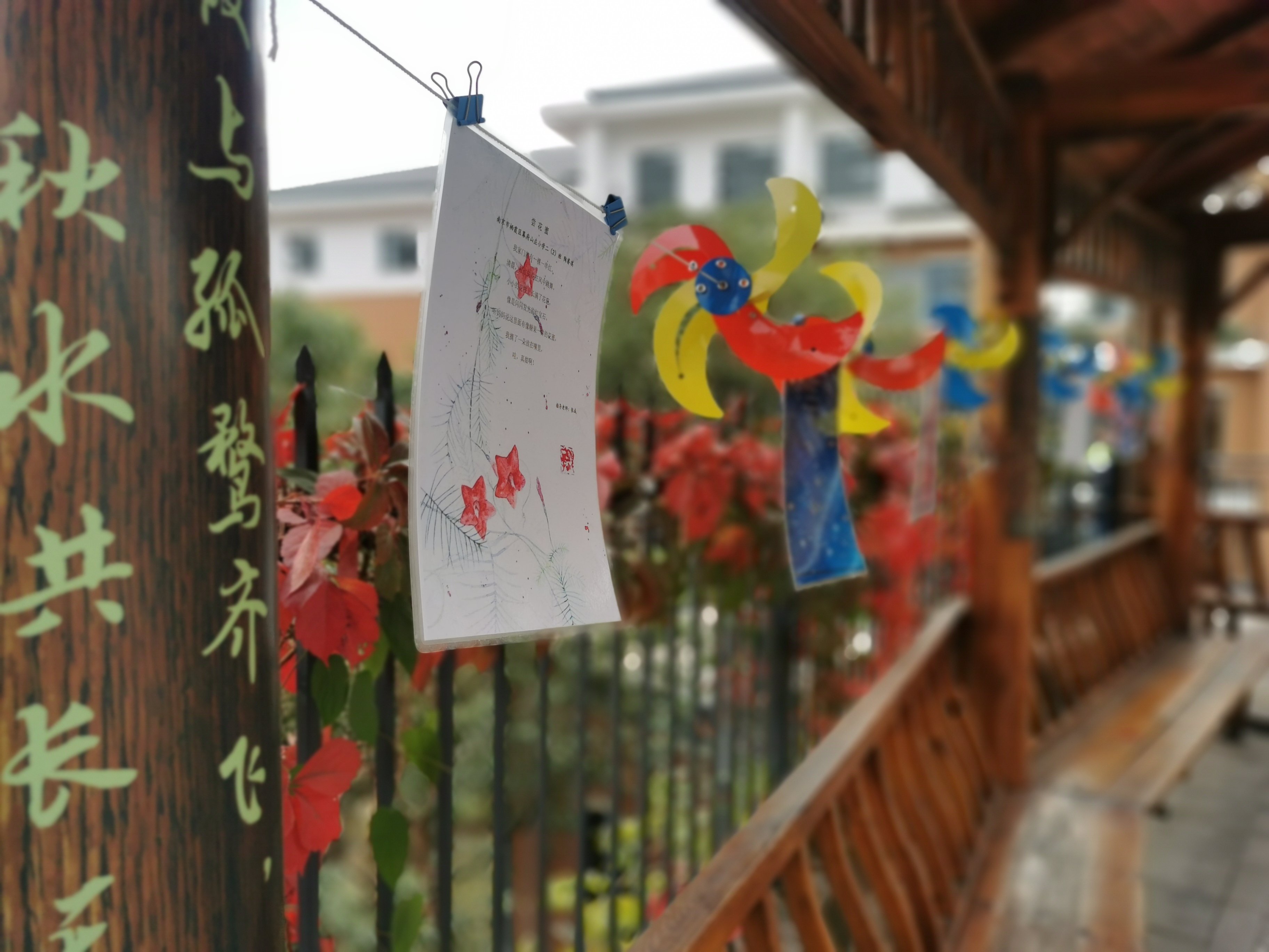 南京市栖霞区幕府山庄小学智慧校园（微信推送）_html_2df2e96f.jpg