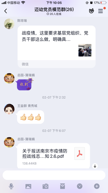 擦亮党员名片 筑牢疫情防线_html_2d77c5c4.png