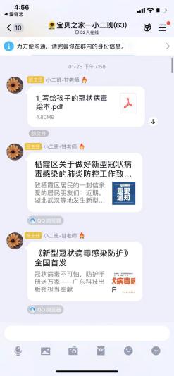 面对疫情 众志成城_html_m6bcf4cd0.jpg