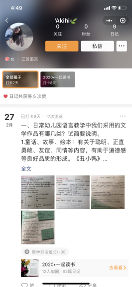 抵抗精神病毒，提升专业素养 郭书婷 2.27_html_m2697cb93.png