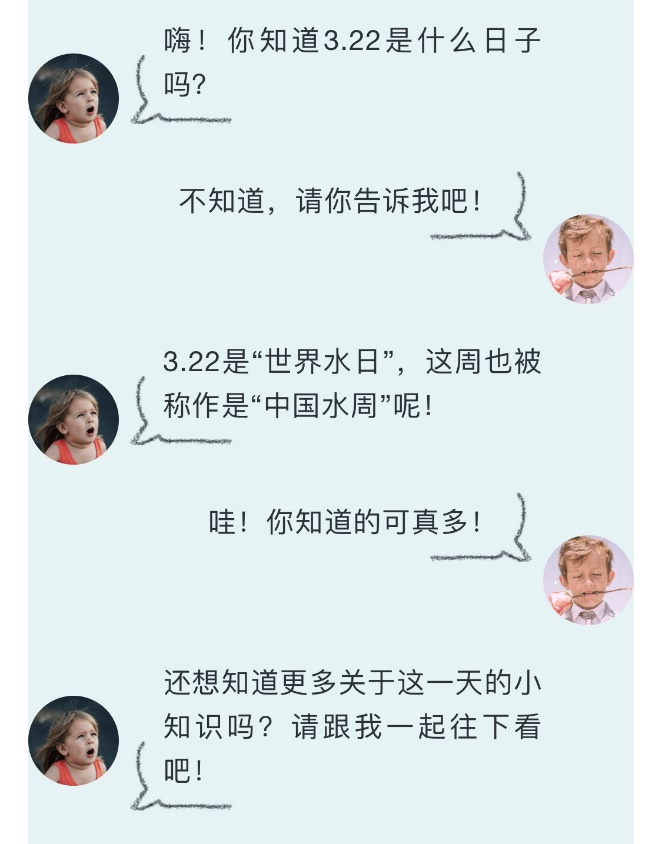 20200322【园区动态】下庙园区：”节水护水，从我做起”_html_m21906fa4.jpg
