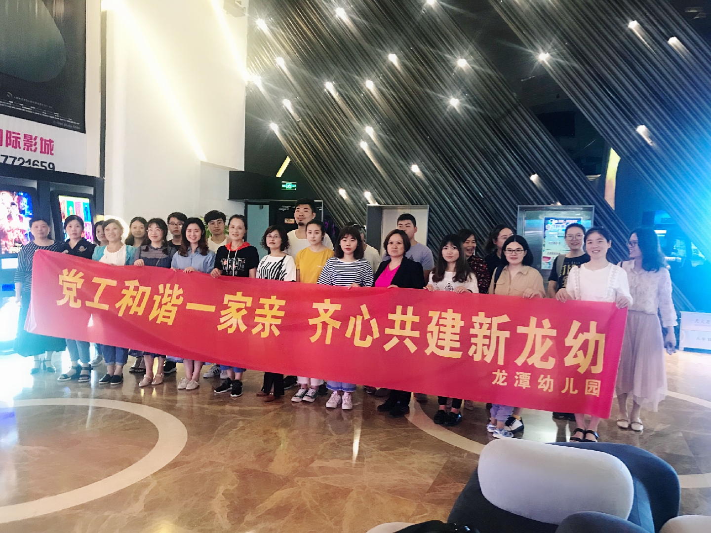 乐活龙幼•团员活动 ——龙幼集团法制教育电影《特别追踪》及观后感分享活动