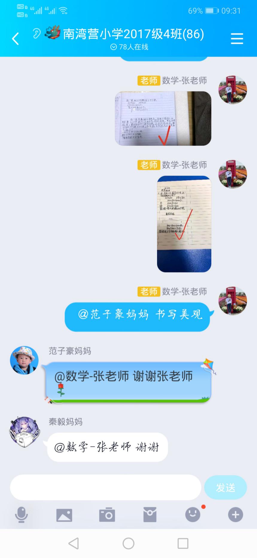 爱自“数”中来（三年级）_html_45d75198.jpg