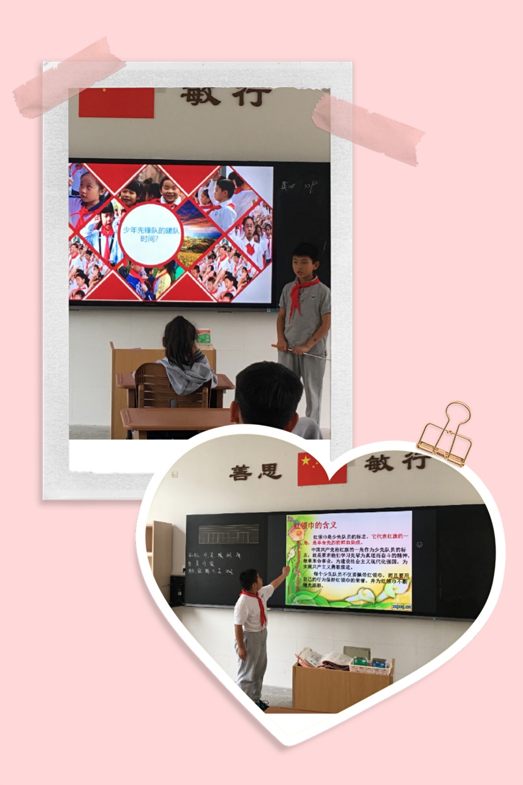 “铭记优良传统,争当新时代红领巾” ——紫金小学建队日系列活动（一）