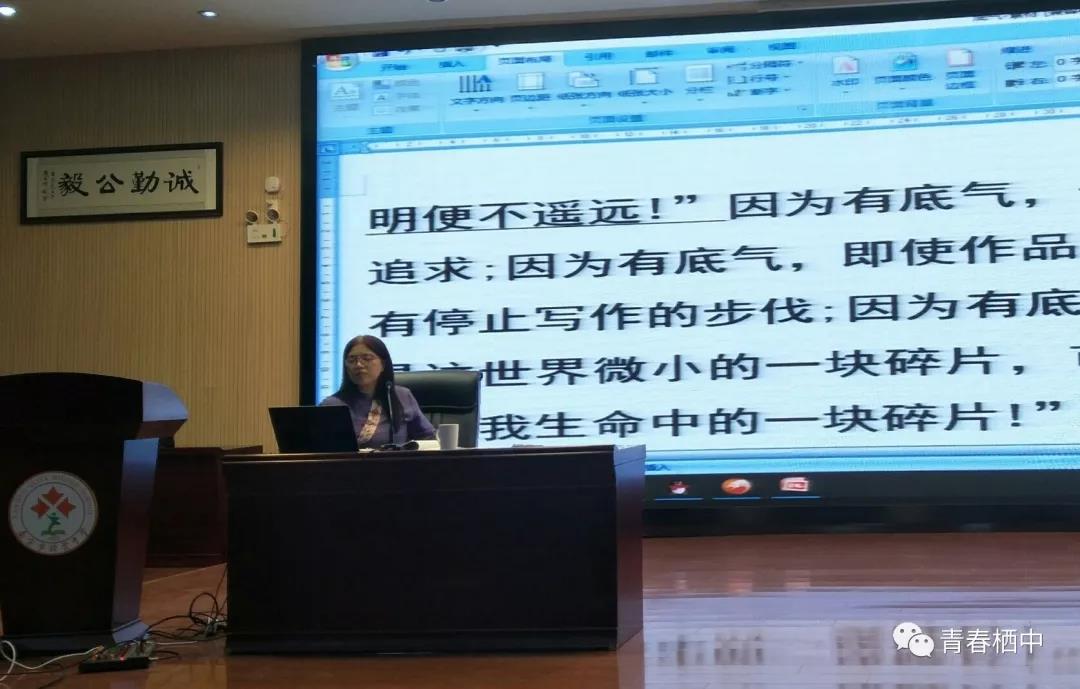 【张红宇名师工作室】活动8——作文讲座《让阅卷老师一眼看出文章思路》