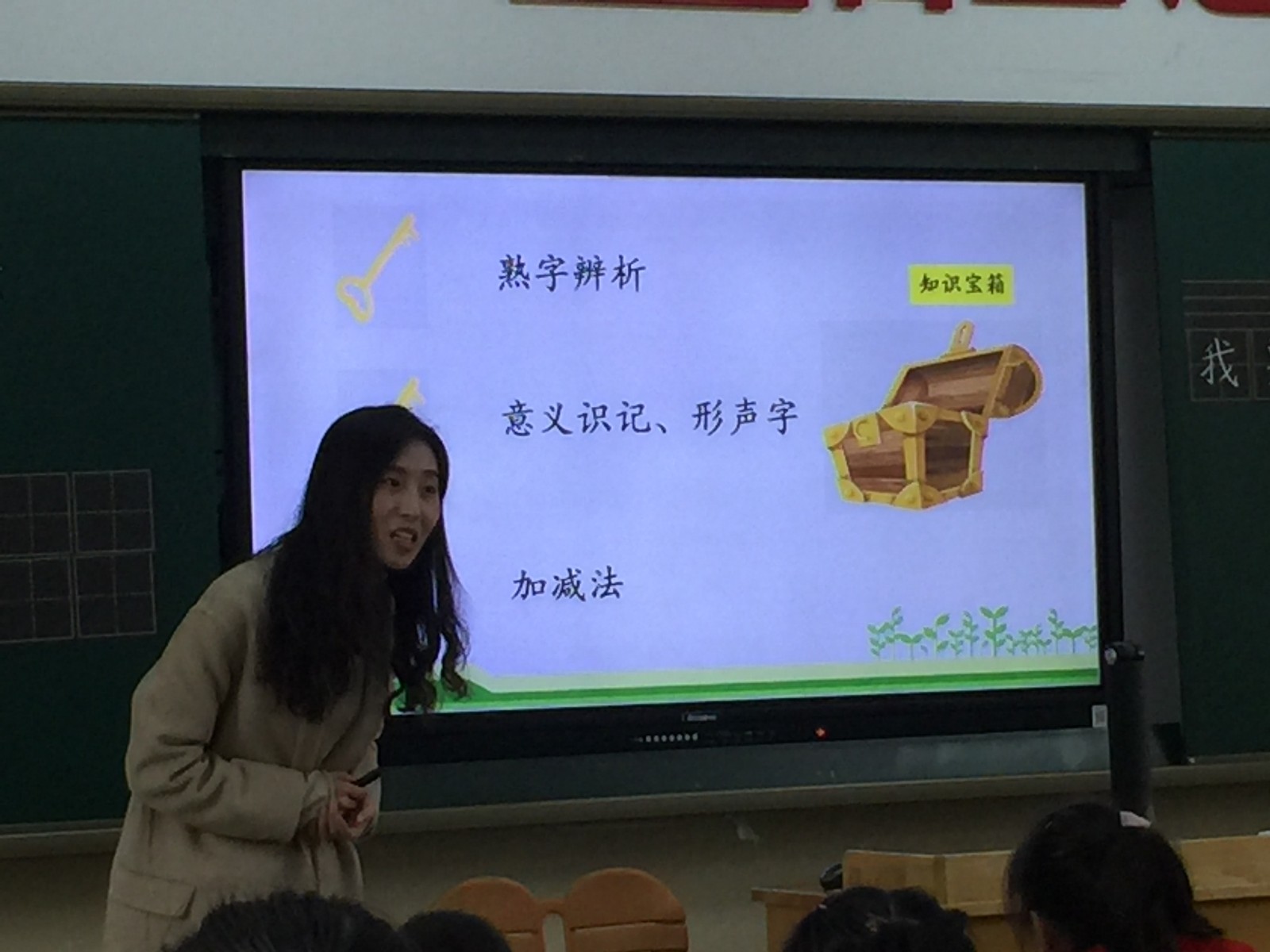 以汉字文化激发学生的识字热情