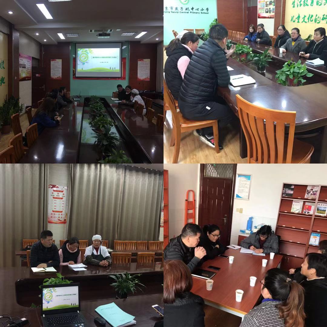 【悦群燕小】燕小召开2019~2020学年度第一学期食品安全工作会议
