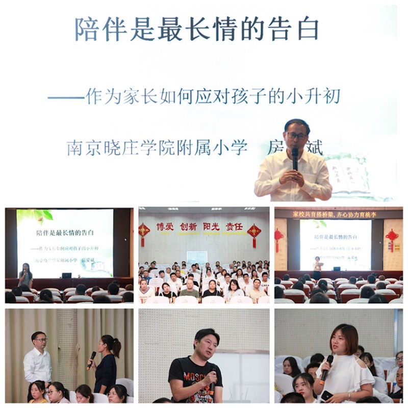 【花港一小】家校共育搭桥梁，齐心协力育桃李——六年级家长会