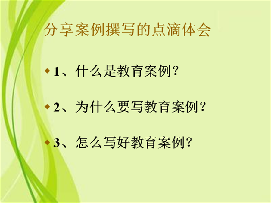 如何写好案例