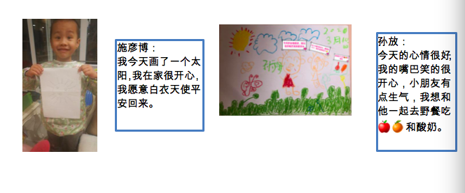 【生命迈幼•课程故事】特别的寒假——《我的心情》_html_19ae2dc9.png