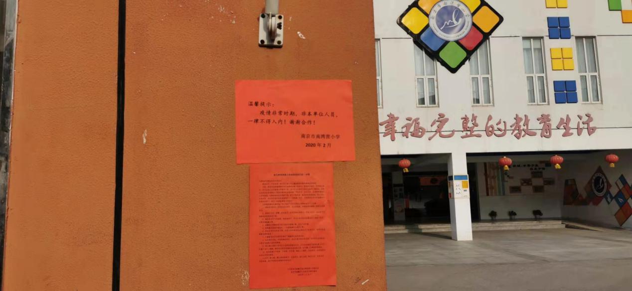 战“新冠”抗疫情 南小在行动（一）--科学防控篇_html_m26091e74.jpg