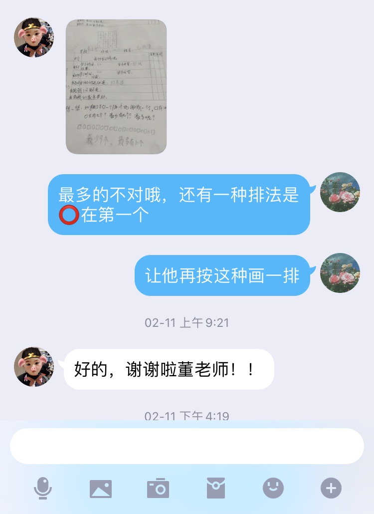 宅家亦有“数”_html_m15bd4344.jpg