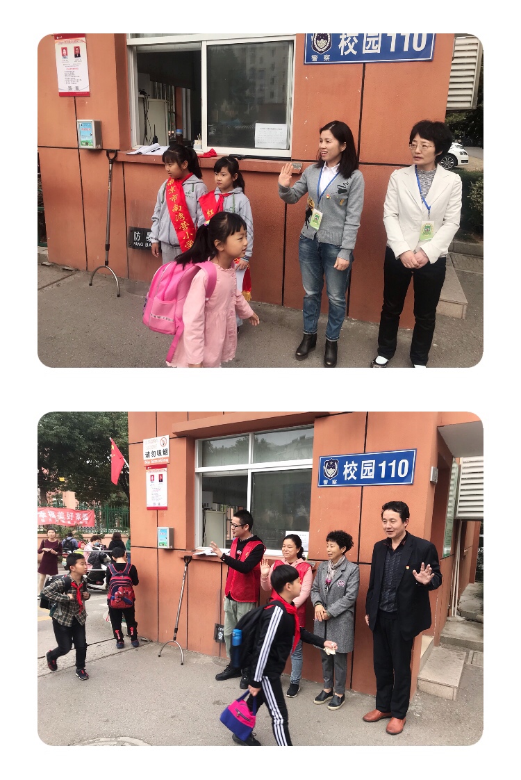 南湾营小学开展“枫红栖霞&middot;先锋行动”系列活动_html_62cf788a.jpg